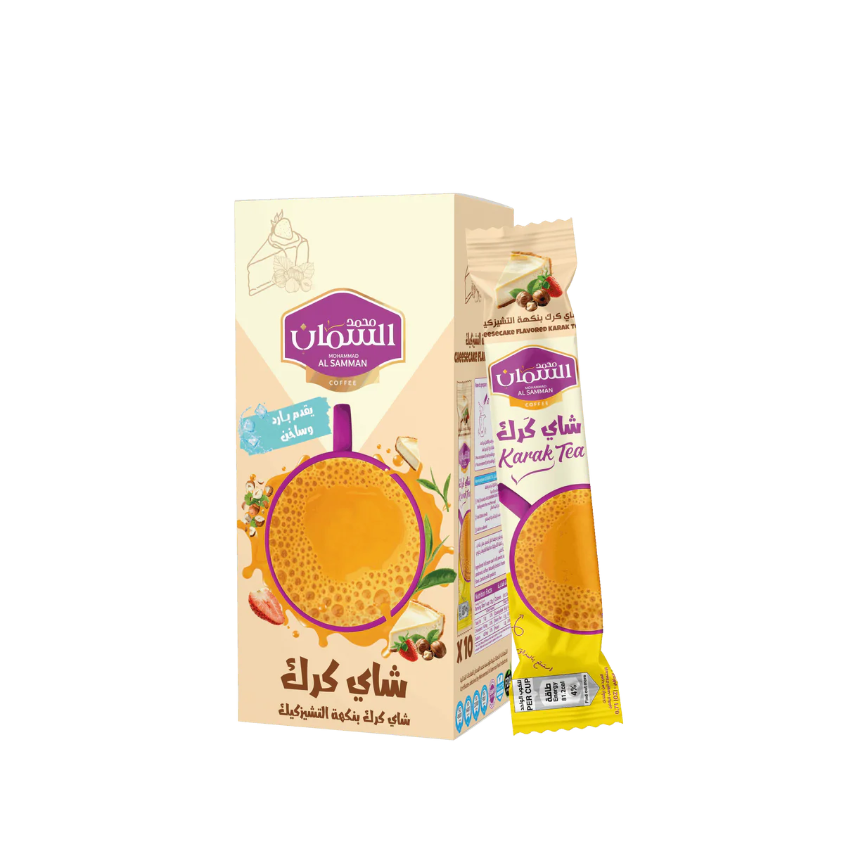Premium Karak Tea – Cheesecake Flavor